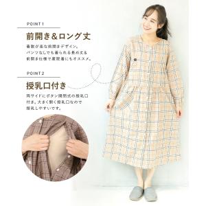 マタニティ パジャマ ワンピース 前開き 部屋...の詳細画像4