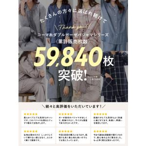ダブルガーゼ パジャマ 長袖 綿100% レデ...の詳細画像1