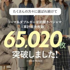 パジャマ レディース 綿100% ダブルガーゼ...の詳細画像2
