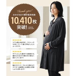 マタニティ パジャマ 授乳 前開き 長袖 秋 ...の詳細画像2