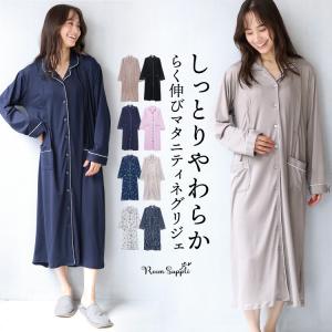 マタニティ パジャマ 授乳口付き ワンピース ネグリジェ