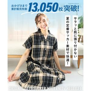 マタニティ パジャマ ワンピース 前開き 部屋...の詳細画像1