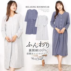 ネグリジェ 前開き 長袖 春 秋 パジャマ ワンピース