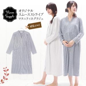 マタニティ ネグリジェ 授乳口付 パジャマ 長袖 前開き 秋 スムース素材 ロング丈 Ｖネック 産前 産後 入院 春向き 大きいサイズ ルームサプリ M L LL x1-943240