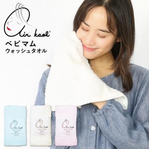 ハンドタオル 日本製 エアーかおる ベビマム 正規品 綿100％ BABY-MOM 34×40cm 赤ちゃん ベビー 国産 おぼろタオル 浅野撚糸 コットン x3-baby-wash $$