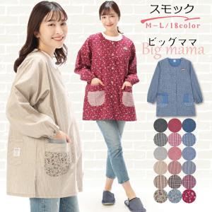 割烹着 エプロン ビッグママ かわいい かっぽう着