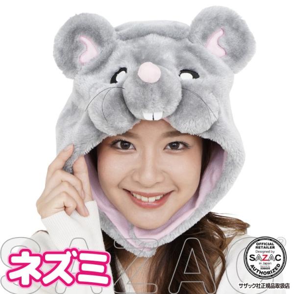 着ぐるみキャップ 大人用 フリース素材 ネズミ ねずみ アニマル 干支 2020 年賀状 ハロウィン...