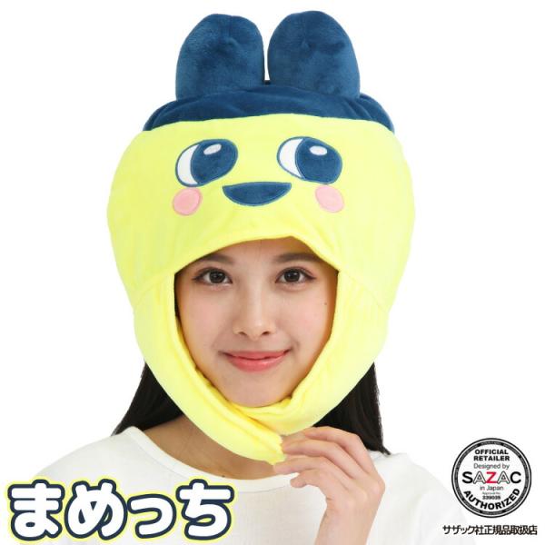 着ぐるみ デラックス キャップ 着ぐるみキャップ まめっち たまごっち キャラクター コスプレ ハロ...