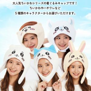 着ぐるみキャップ フリース リちいかわ ハチワ...の詳細画像1