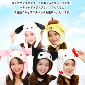 着ぐるみキャップ サンリオ キャラクター クロ...の詳細画像1