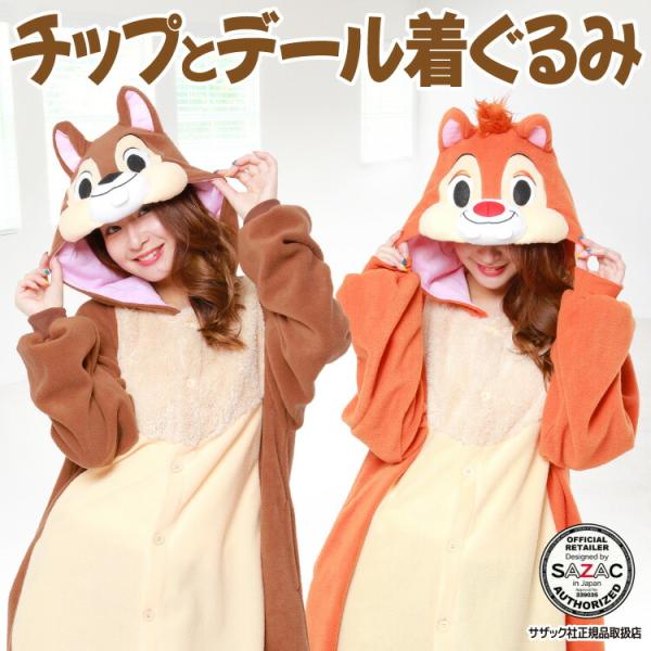 着ぐるみ パジャマ 大人用 フリース素材 チップ デール ディズニー ハロウィン 衣装 変装 変身 ...