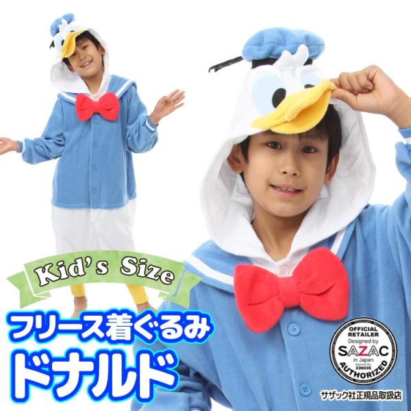 着ぐるみ 子供用 ドナルド ディズニー ハロウィン キャラクター フリース サザック SAZAC コ...