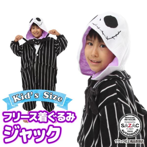 着ぐるみ 子供用 ジャック ナイトメアー ディズニー ハロウィン キャラクター フリース サザック ...