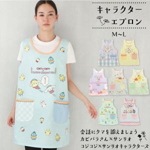 エプロン 保育士 キャラクター サンリオキャラクターズ クマ子 ポムポムプリン カピバラさん ショート丈 ポケット付き ノーアイロン 大人用 x12-ea43892all $$