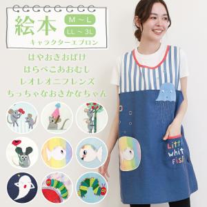 M〜L おべんとうバス エプロン 大きいなあ！ 絵本 グッズ 真珠まりこ