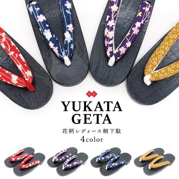 レディース 下駄 24cm 甚平 浴衣 黒台 はなお花柄 鼻緒下駄 滑り止めクッション付き 和小物 ...