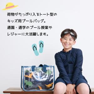 プールバッグ 男の子 女の子 トート小学生 幼...の詳細画像1