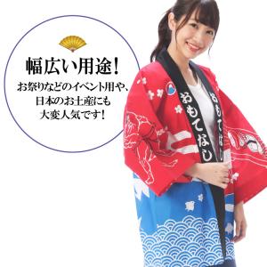 法被 大人用 はっぴ ハッピ おもてなし 男女...の詳細画像1