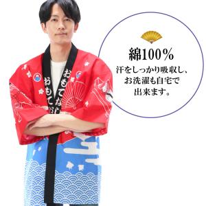 法被 大人用 はっぴ ハッピ おもてなし 男女...の詳細画像2