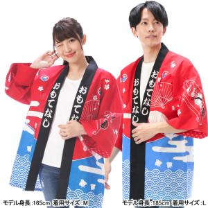 法被 大人用 はっぴ ハッピ おもてなし 男女...の詳細画像3