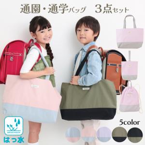 入園・入学準備３点セット　ハンドメイド 入園入学 5点セットキット 送料無料 ハンドメイドキット 家庭用ミシン
