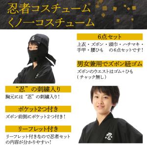 忍者 コスチューム キッズ用 忍者 くノ一 忍...の詳細画像2
