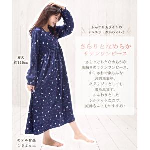 ネグリジェ 長袖 サテン パジャマ ワンピース...の詳細画像1