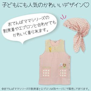 ランチキャップ おてんばママ 三角巾 大人 か...の詳細画像1
