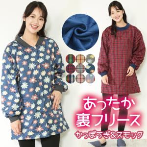 割烹着 冬 かわいい エプロン おしゃれ あったか