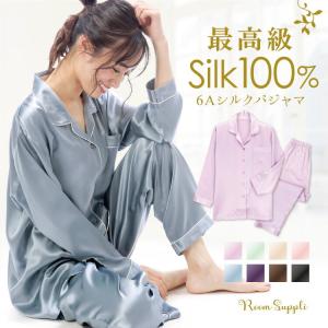 シルク パジャマ レディース シルク100% 長袖 前開き 最高級６Ａシルク プレゼント 19匁 冷えとり オールシーズン 大人用 女性用 ルームサプリ Ｍ Ｌ x3-n4013-4