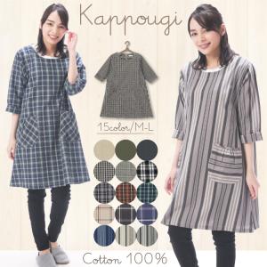 割烹着 かわいい ロング 綿100％ かっぽう着 おしゃれ