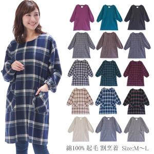 割烹着 かわいい ロング 綿100％ 起毛 かっぽう着 おしゃれ シンプル レディース エプロン 袖付 ワンピース スモック 部屋着 保育士 介護士 Ｍ〜Ｌ x6-n920all