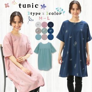 割烹着 かわいい おしゃれ チュニック風 ワンピース