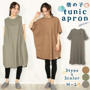 割烹着 かわいい おしゃれ ルームウェア チュニック風