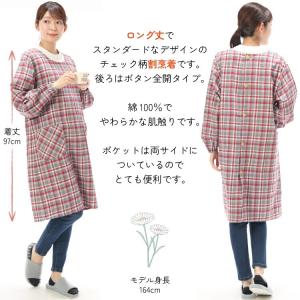 割烹着 かわいい かっぽう着 おしゃれ ロング...の詳細画像1