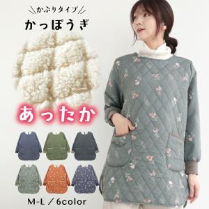 割烹着 あったか かっぽう着 保育士 暖かい か...の商品画像