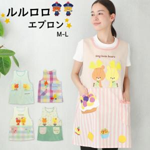 エプロン 保育士 キャラクター エプロン ルルロロ 刺繍 クマ くま チェック ストライプ 音楽 スイーツ かぶるだけ シワになりにくい ショート丈 x12-ra43671all