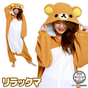 美品✨コリラックマ着ぐるみパジャマ 着ぐるみ （ 大人用 ） コリラックマ （フリース パイル） 着ぐるみ