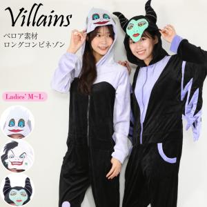 着ぐるみ ディズニー ヴィランズ アースラ クル...の商品画像