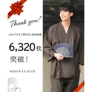 作務衣 男性 メンズ 綿100% 父の日 おし...の詳細画像1