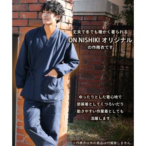 作務衣 メンズ 冬 冬用 パジャマ フリース ...の詳細画像1