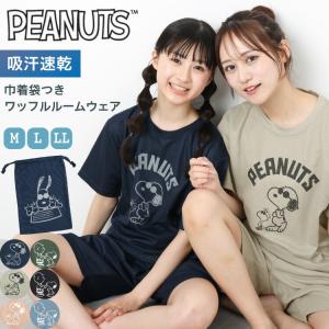 スヌーピー ルームウェア パジャマ 上下セット 半袖 夏 レディース PEANUTS ワッフル Ｔシャツ 五分袖 トラベルパジャマ 吸汗速乾 薄手 w9-s1652-402sp 圧縮