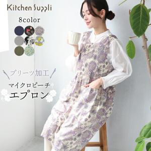 エプロン おしゃれ かぶるだけ 保育士 ワンピース 軽い マイクロピーチ レディース プリーツ加工 幼稚園 介護士 看護師 大人用 かわいい 母の日 w5-sa2301 $$