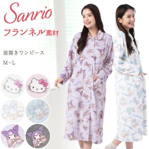 ネグリジェ ガウン キャラクター もこもこ キティ