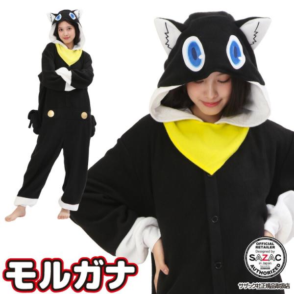 着ぐるみ パジャマ 大人用 ペルソナ5 ザ・ロイヤル モルガナ フリース キャラクター ハロウィン ...