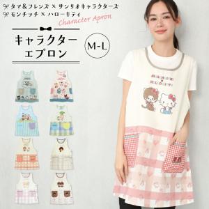 sanrio（サンリオ） エプロン サンリオキャラクターズ アイスクリーム