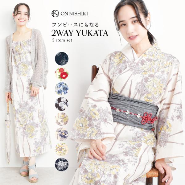 ワンピース 浴衣 レディース 帯 3点セット セパレート 2way 二部式 ワンピース浴衣 大人用 ...