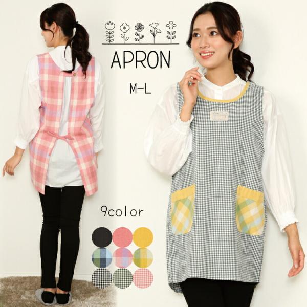 エプロン ラン型 ショート丈 80丈 背付き 無地 かわいい シンプル 介護士 保育士 看護師 キッ...