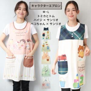エプロン 保育士 キャラクター かぶるだけ ショート丈 ハイジ サンリオキャラクターズ ペコちゃん ハローキティ マイメロディ アップリケ付き x12-tm44005all $$