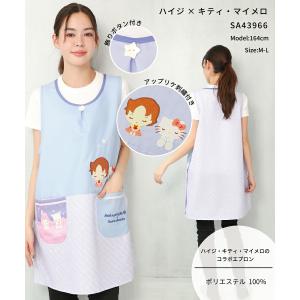 エプロン 保育士 キャラクター 大人 サンリオ...の詳細画像4